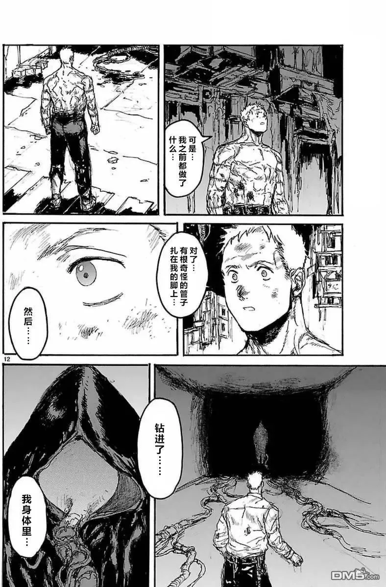 第139回 第12页