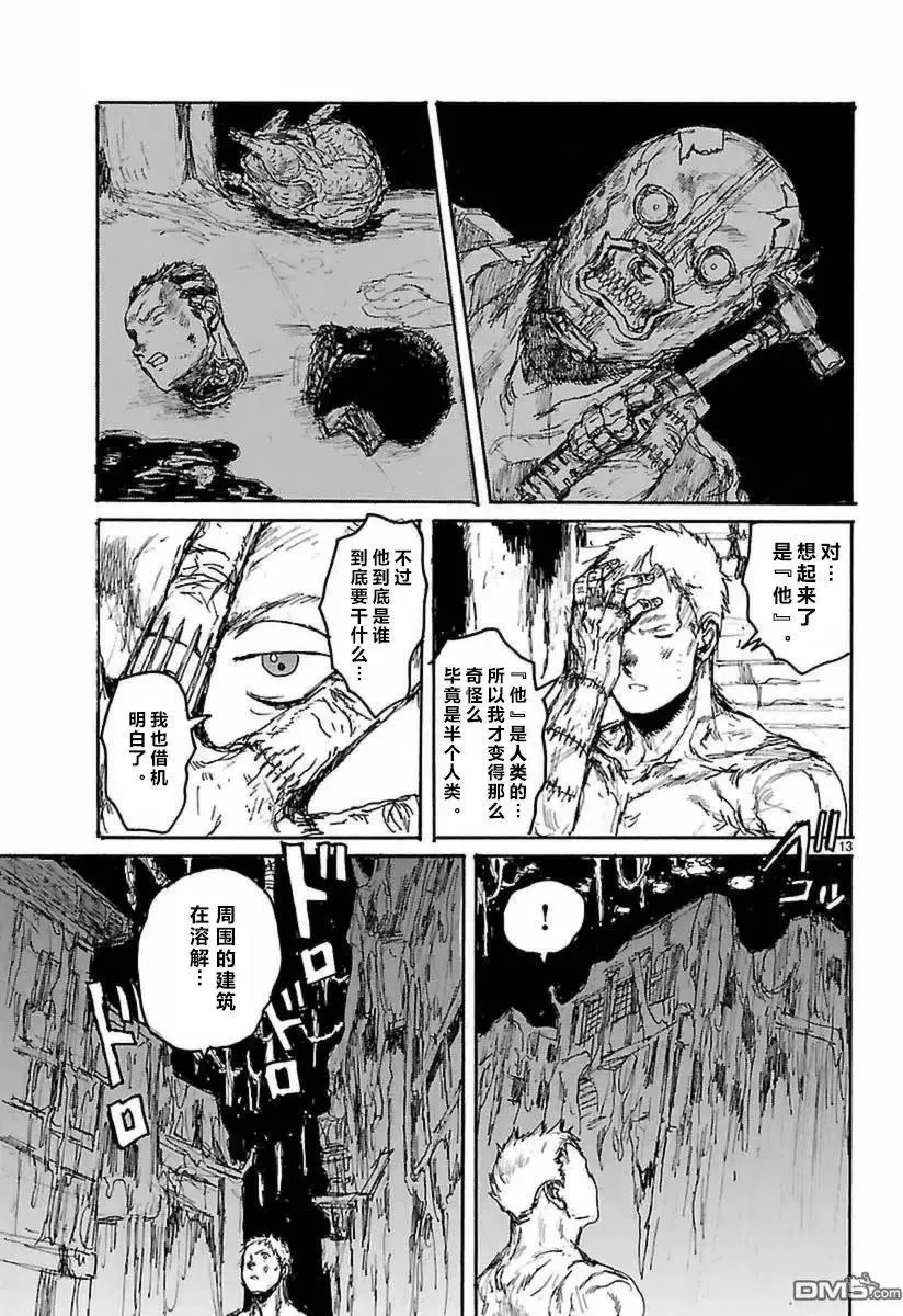 第139回 第13页