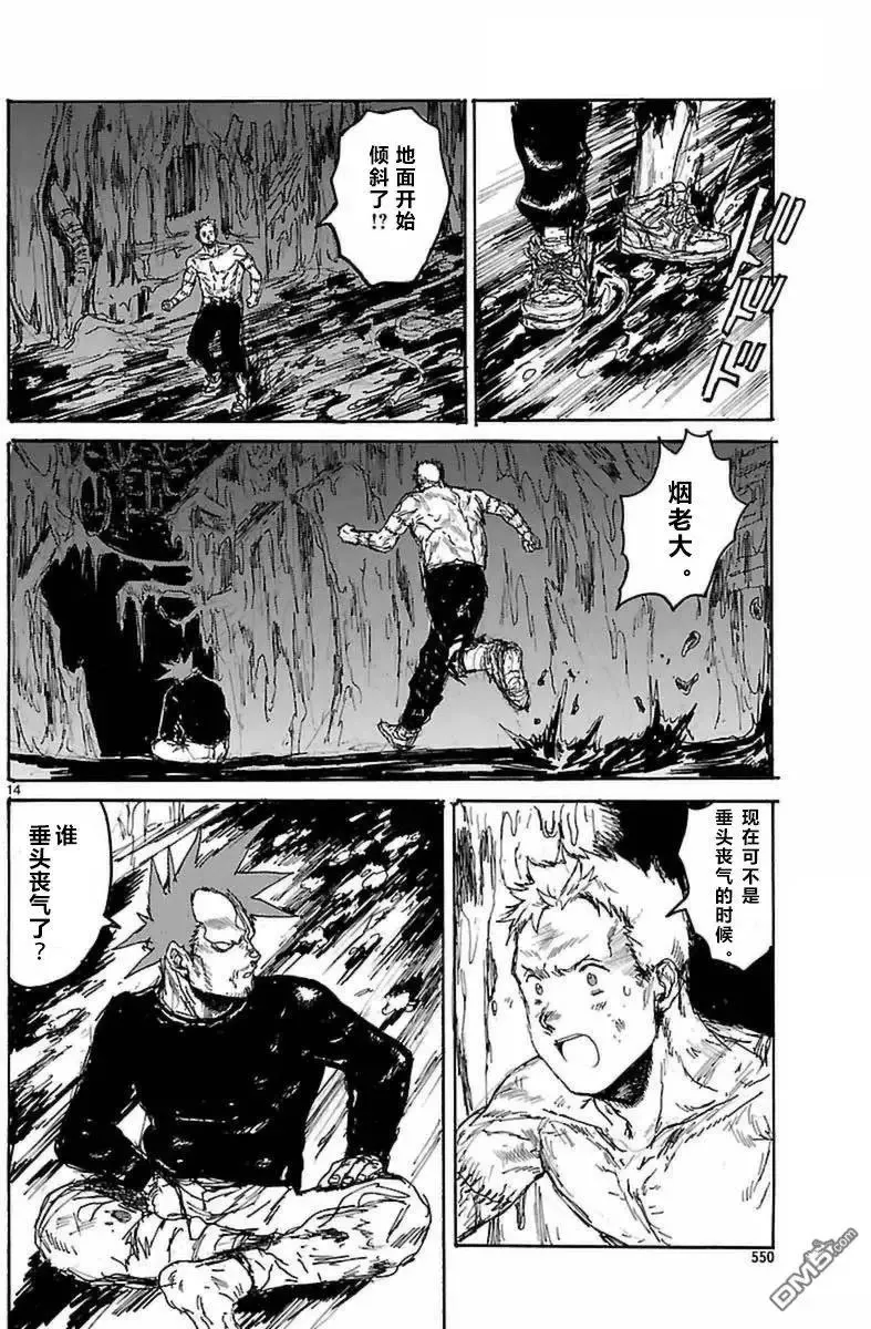 第139回 第14页