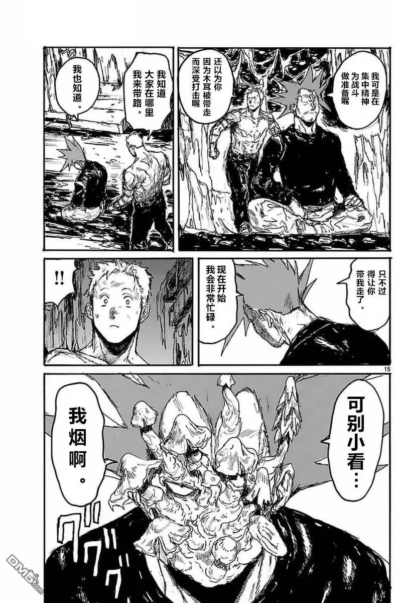 第139回 第15页