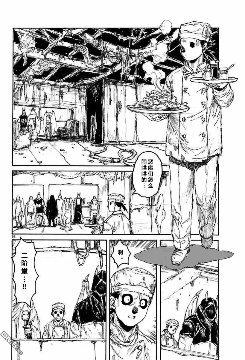 第139回 第16页