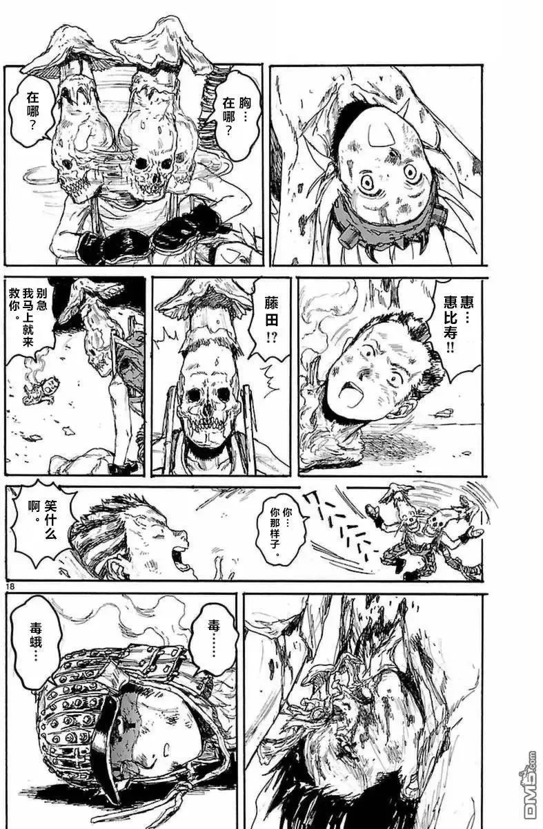 第139回 第18页