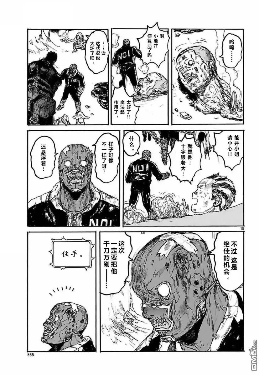 第139回 第19页