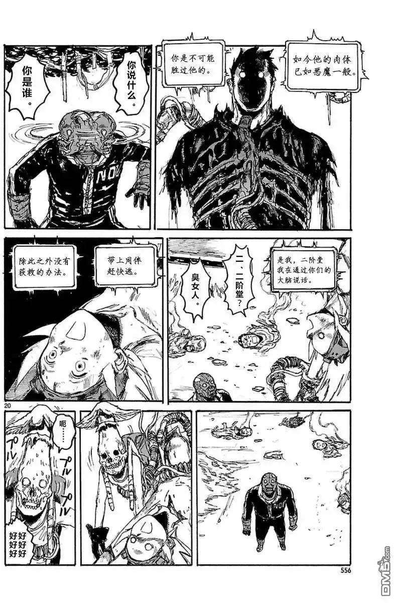第139回 第20页
