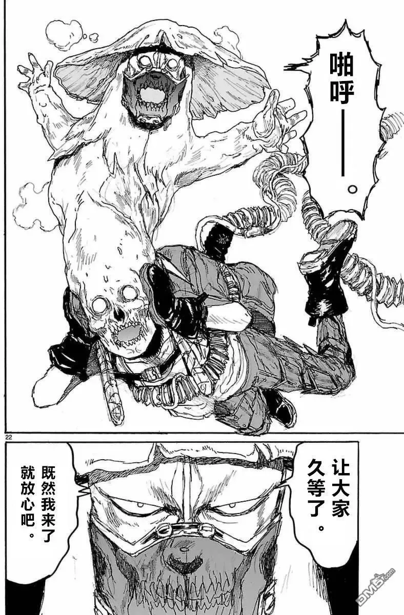 第139回 第22页