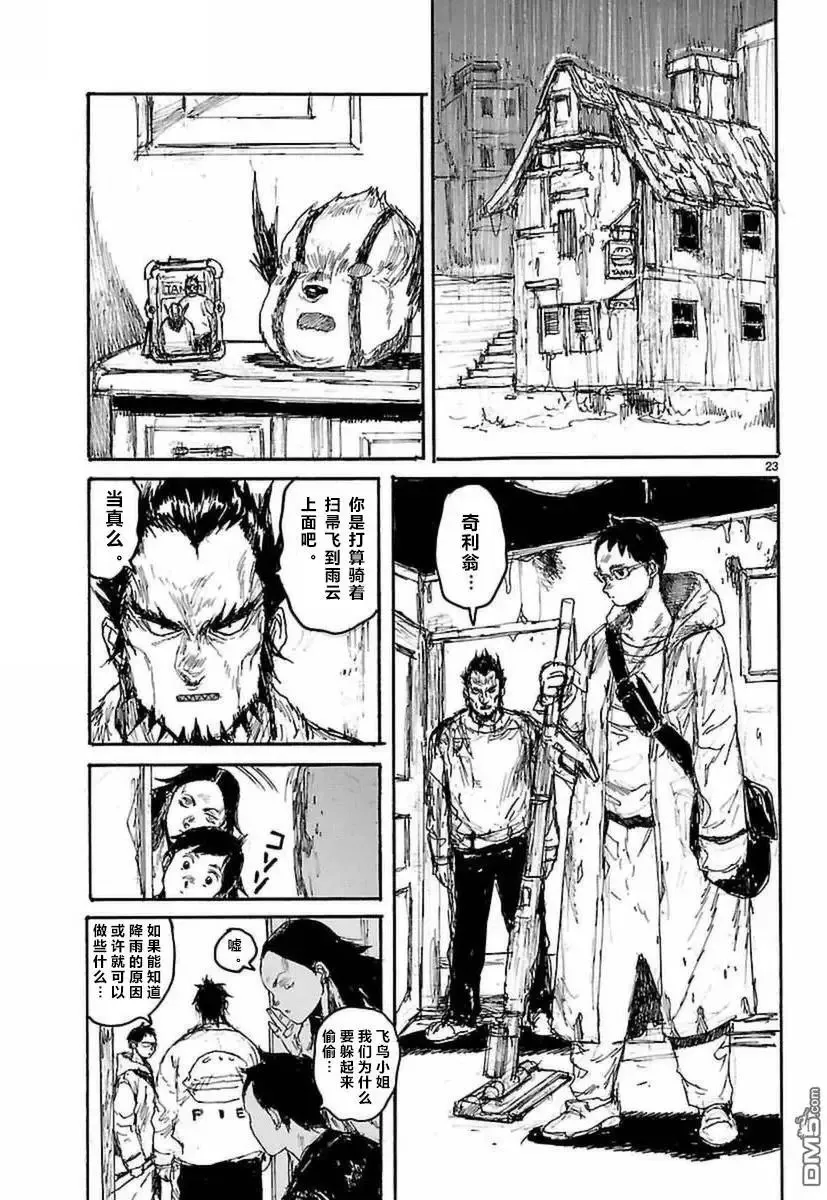 第139回 第23页
