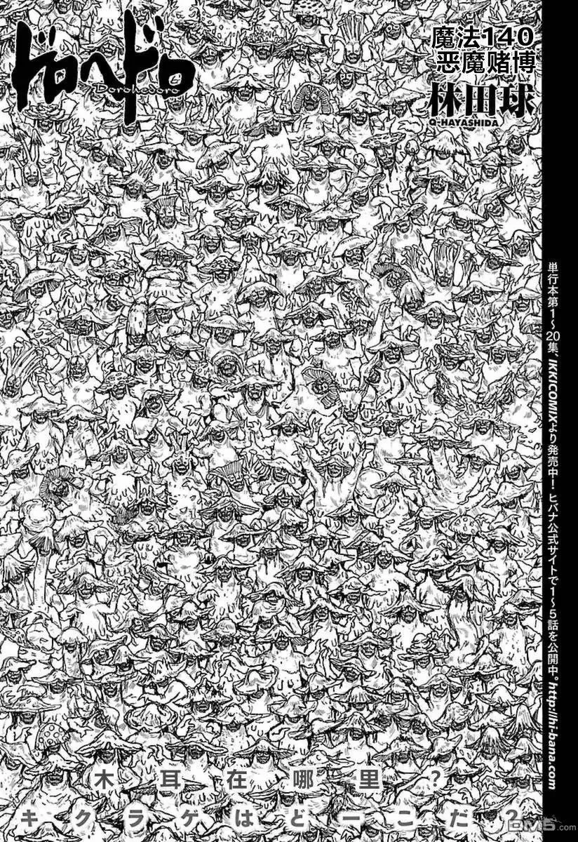 第139回 第25页