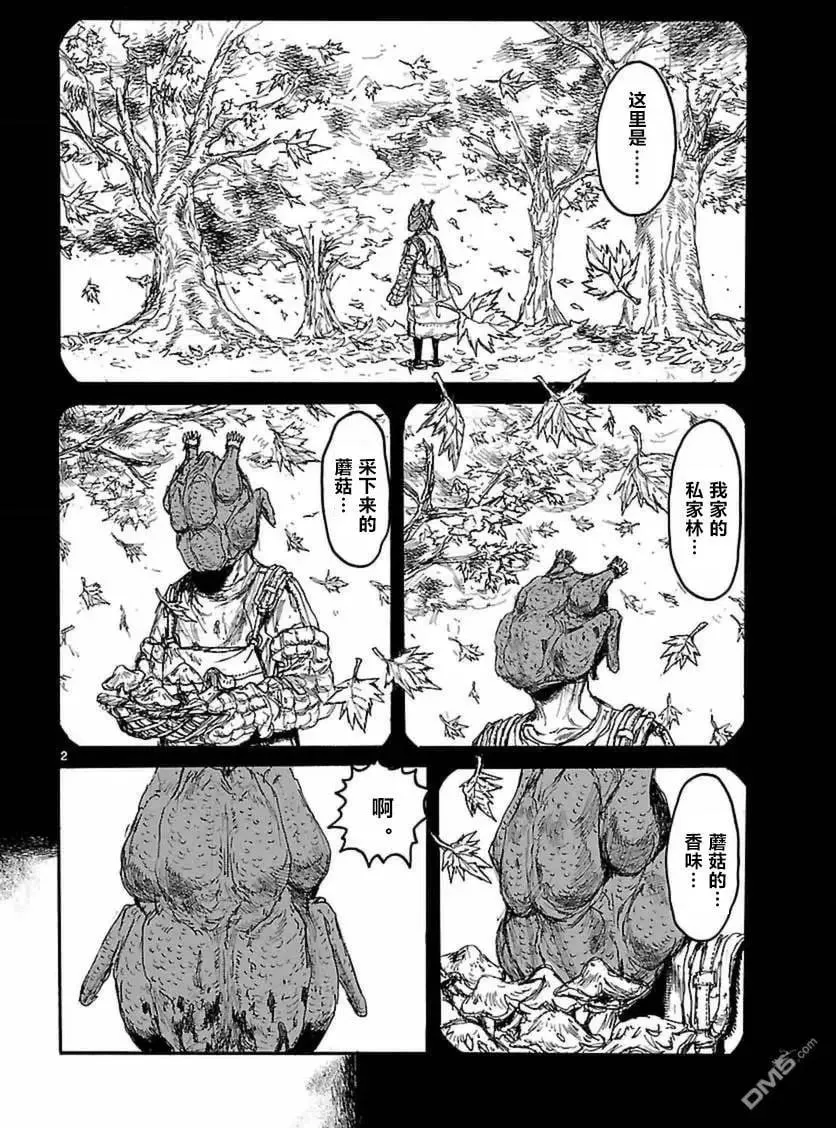 第140回 第2页