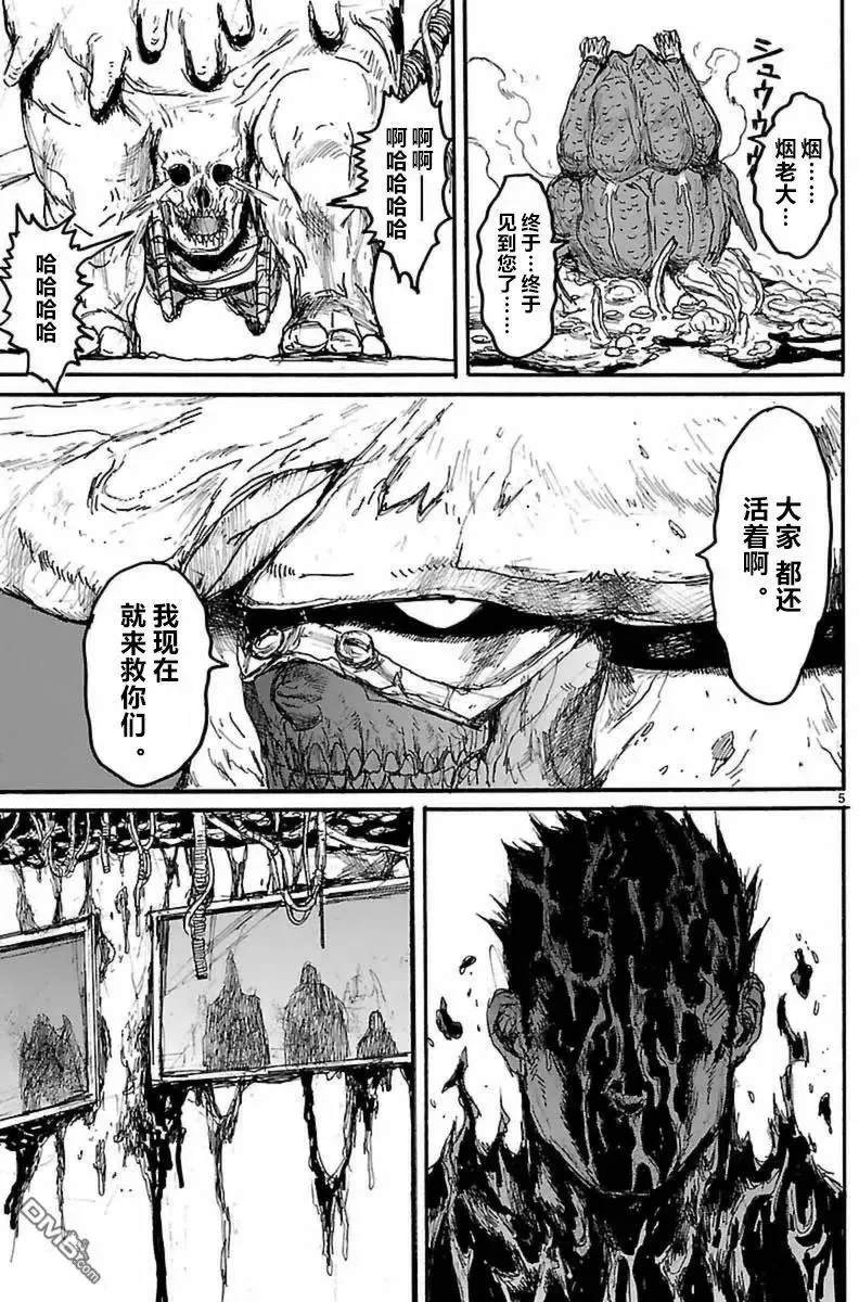 第140回 第5页