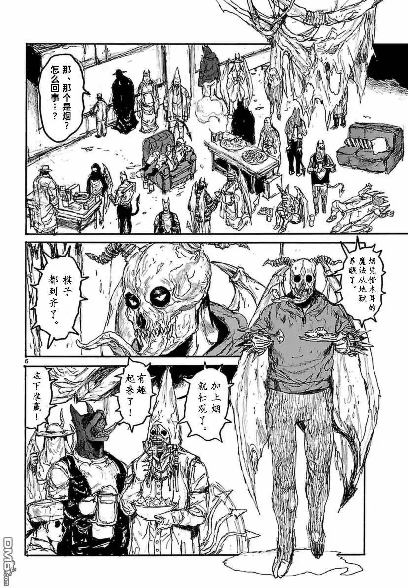 第140回 第6页