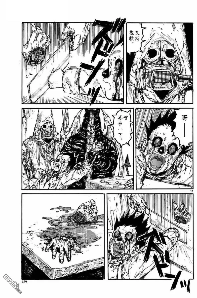 第140回 第11页
