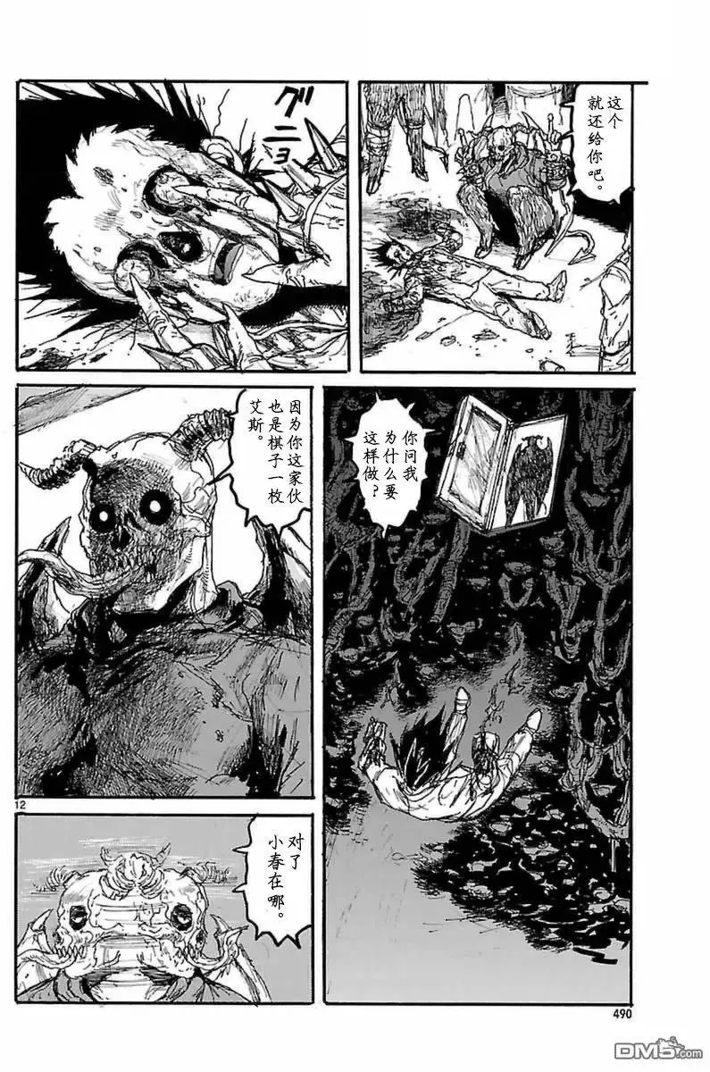 第140回 第12页