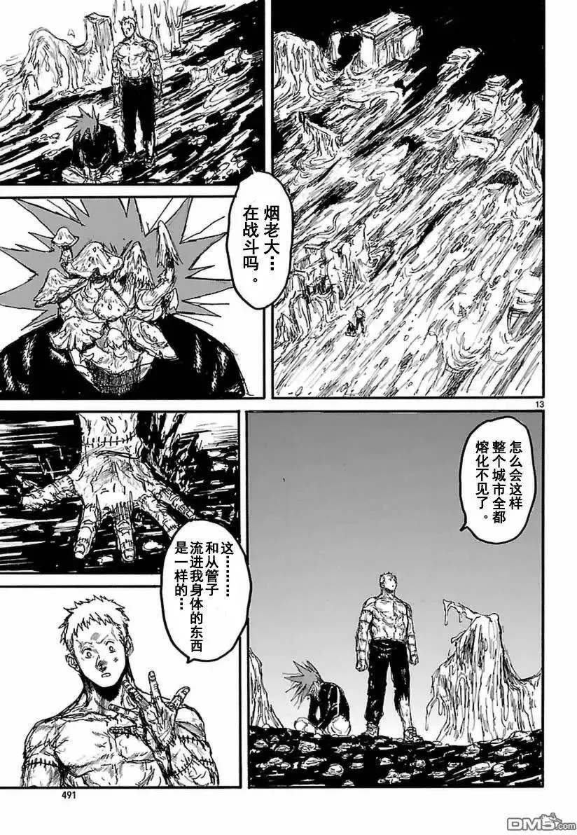 第140回 第13页