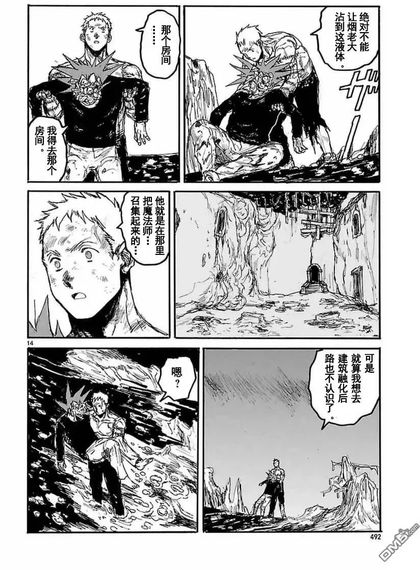 第140回 第14页