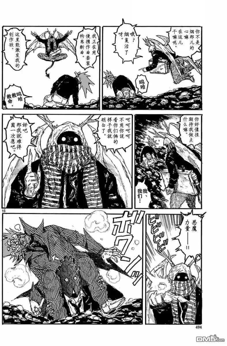 第140回 第16页