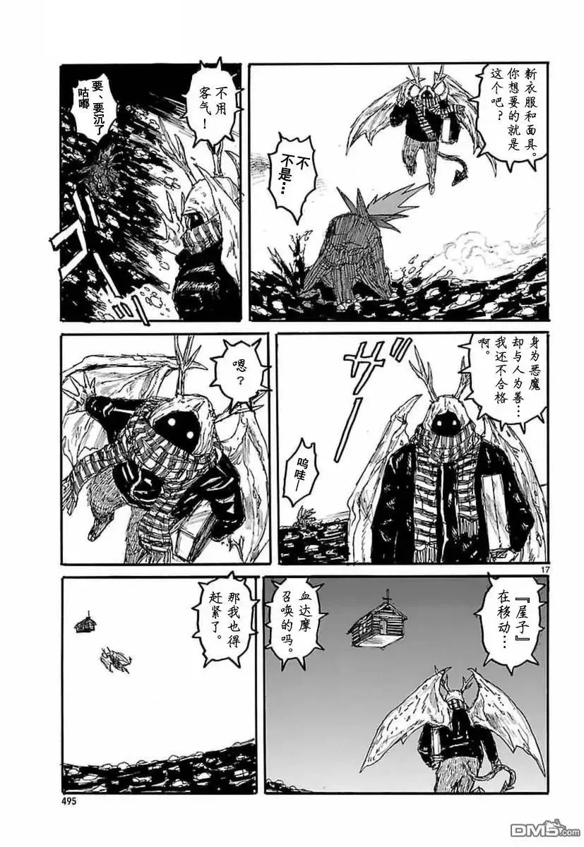 第140回 第17页