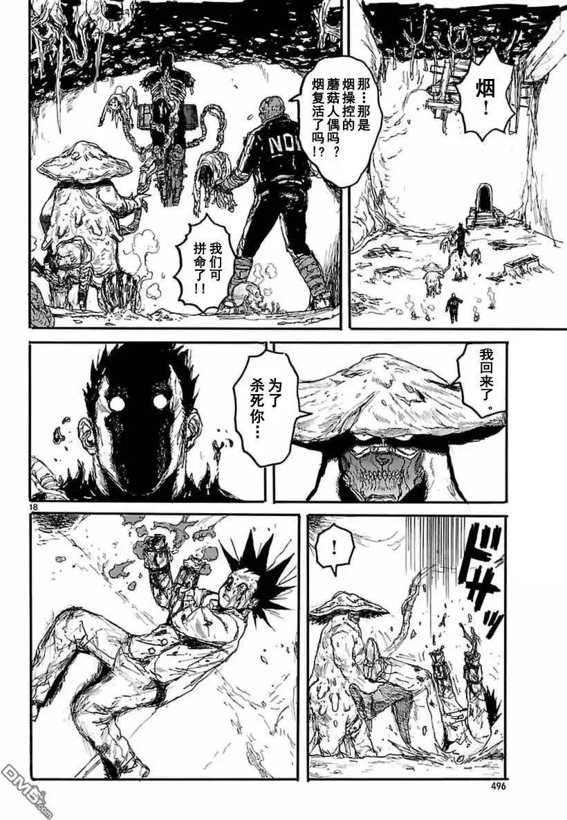 第140回 第18页