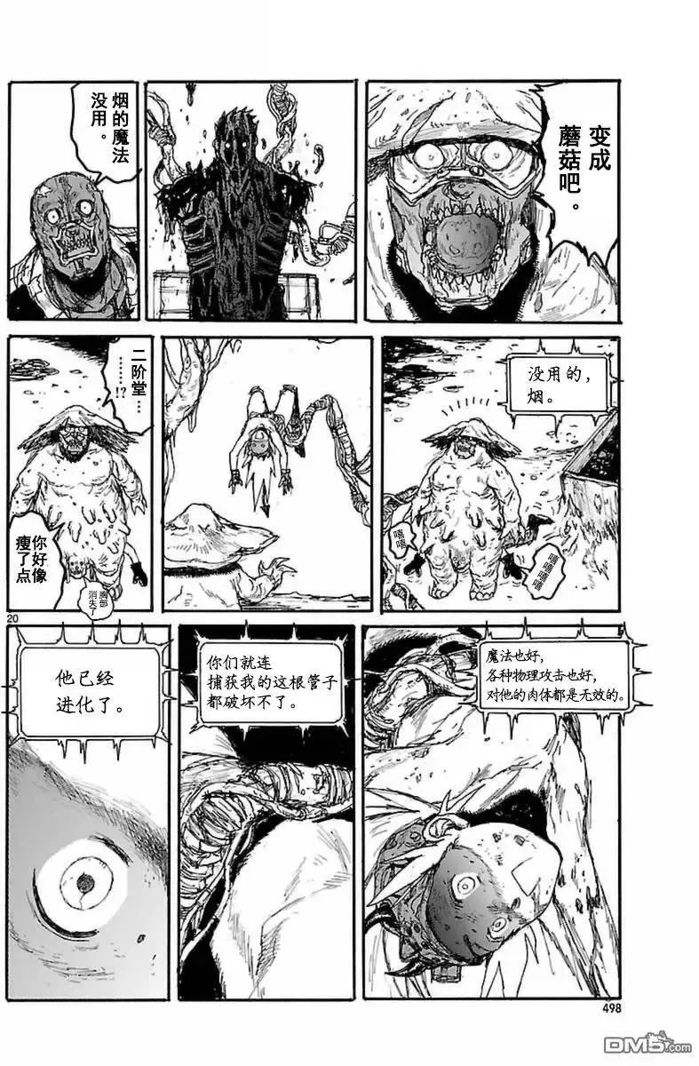 第140回 第20页