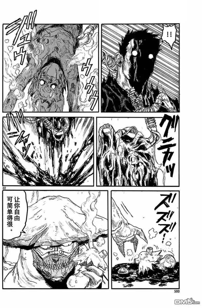 第140回 第22页
