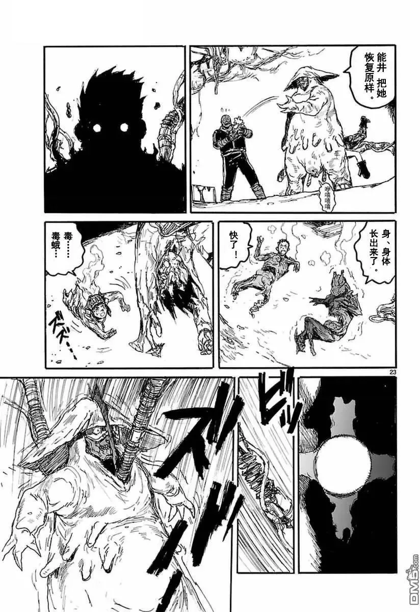 第140回 第23页