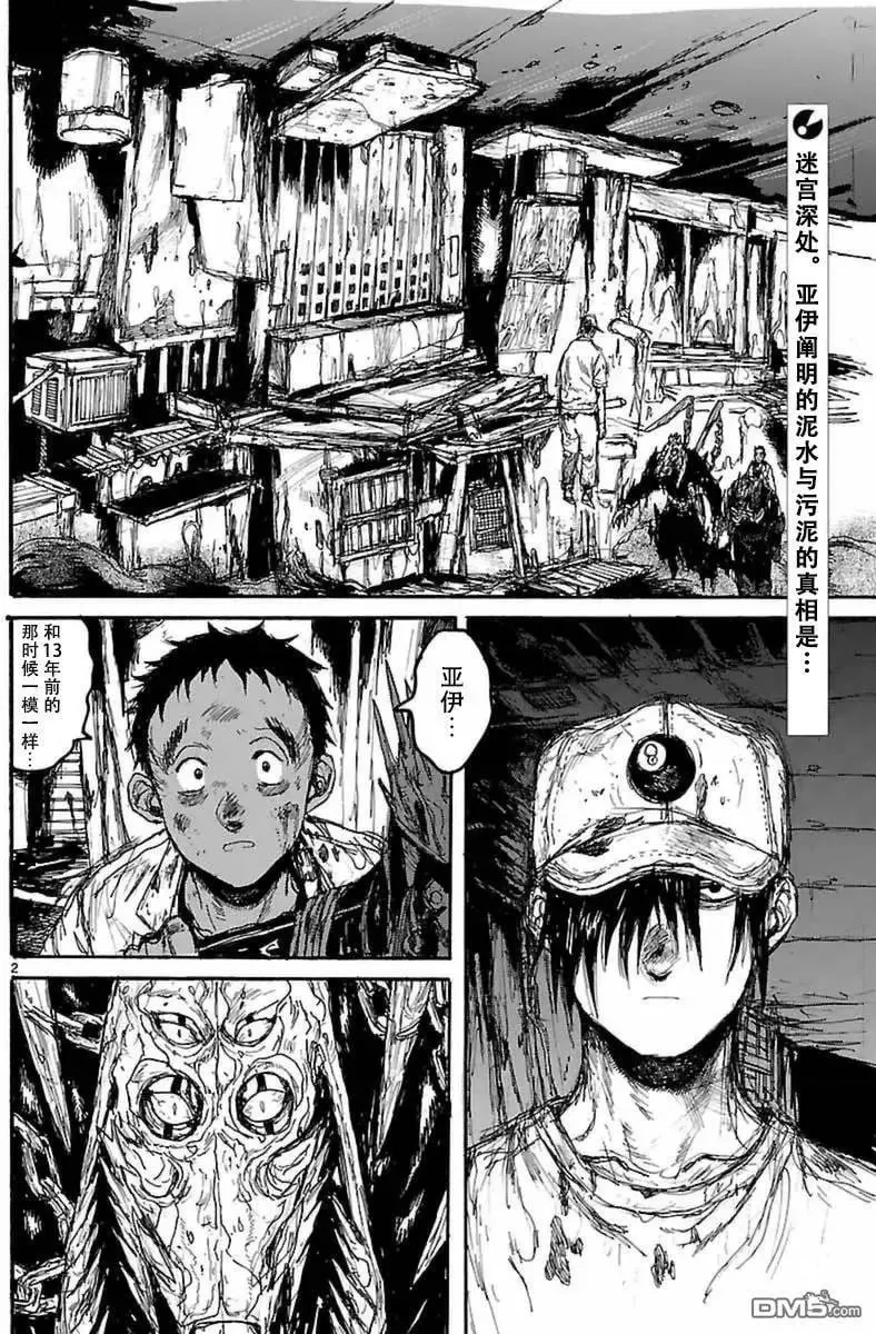 第141回 第2页