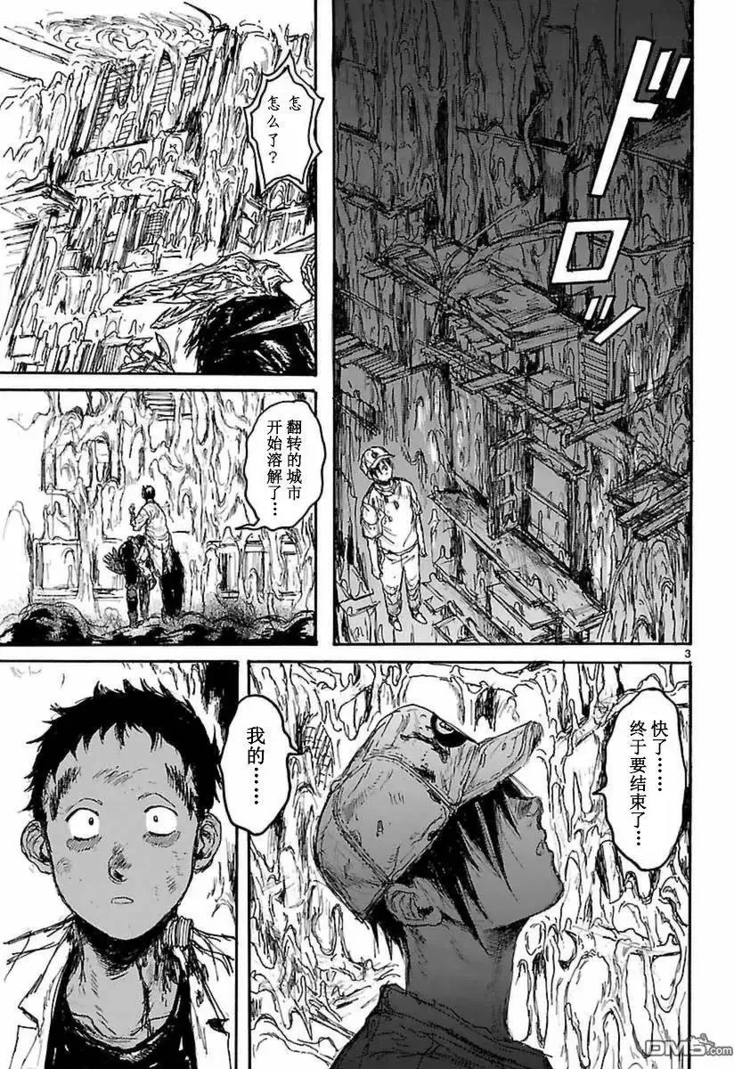第141回 第3页