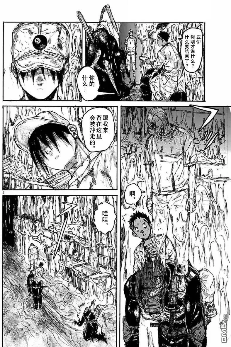 第141回 第4页