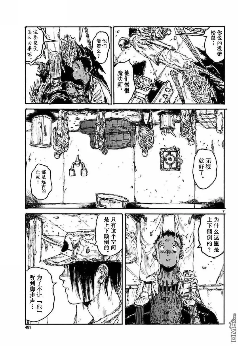 第141回 第7页