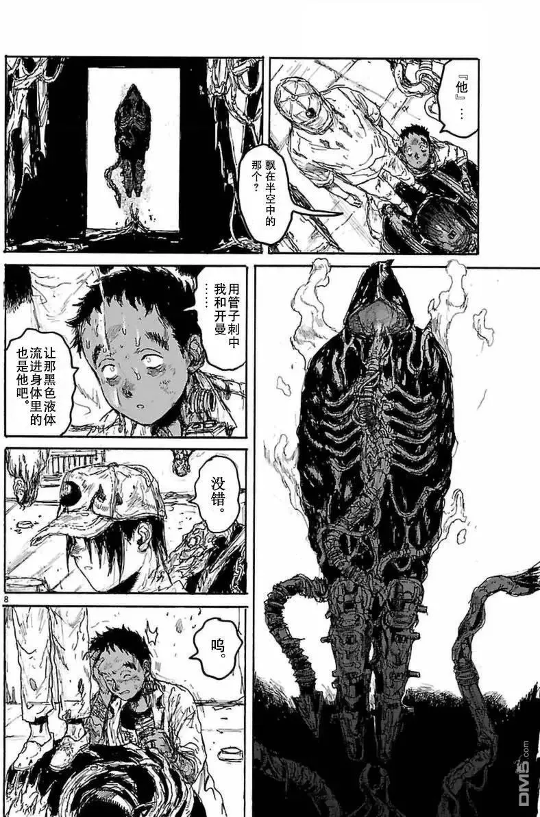 第141回 第8页
