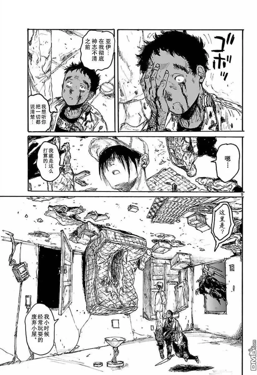 第141回 第9页