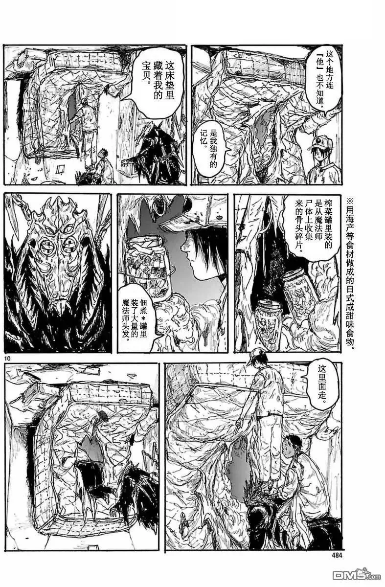 第141回 第10页