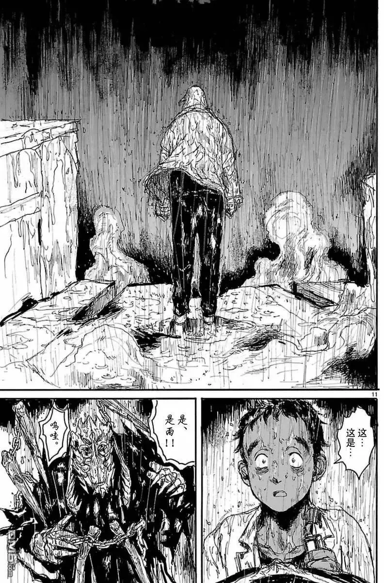 第141回 第11页