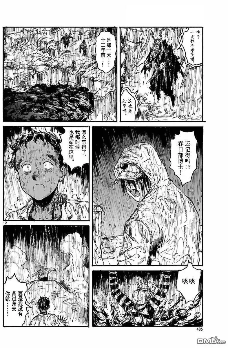 第141回 第12页