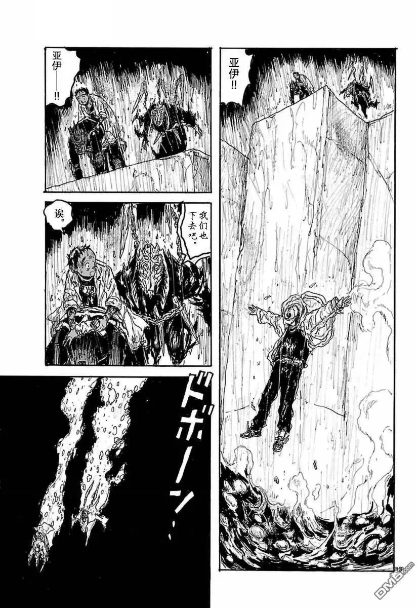 第141回 第13页