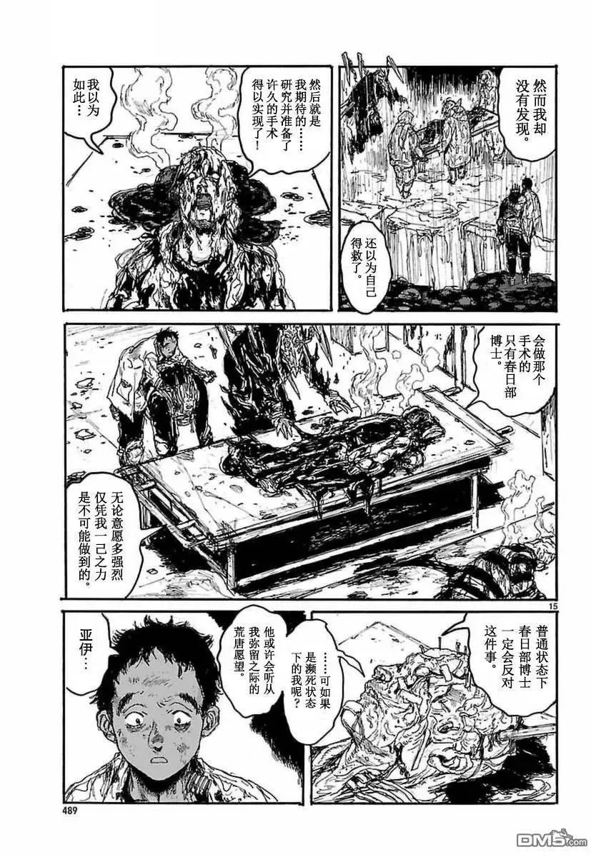 第141回 第15页