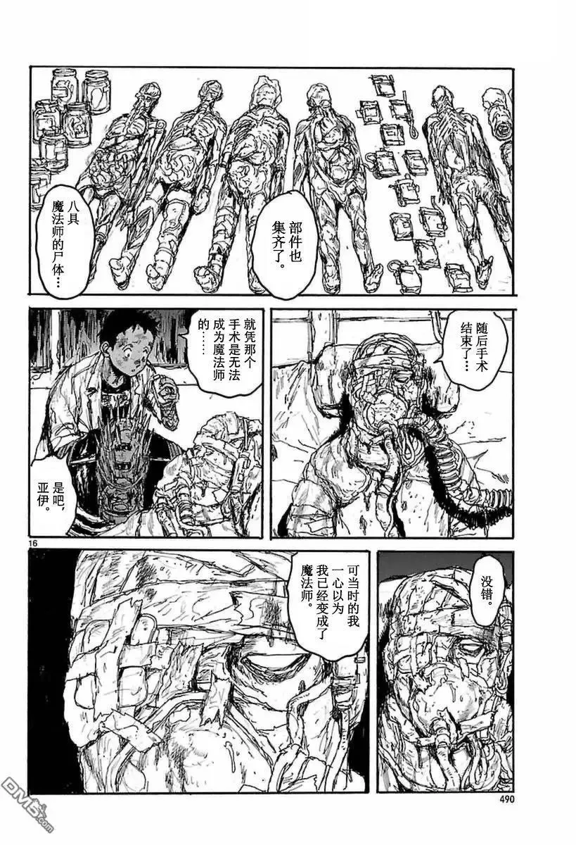 第141回 第16页