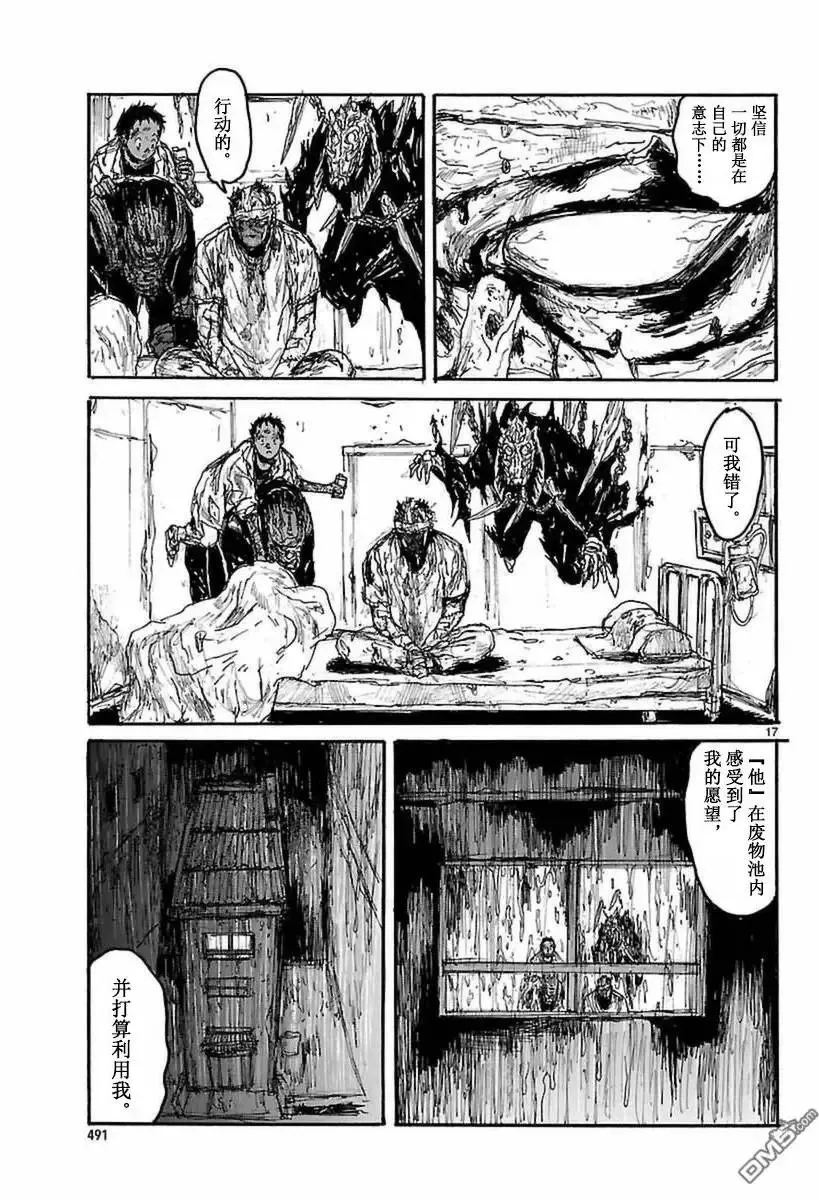 第141回 第17页