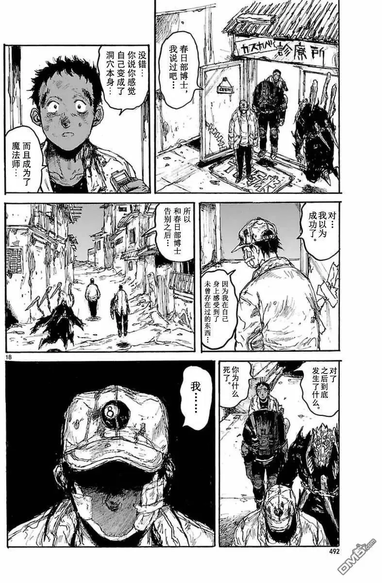 第141回 第18页