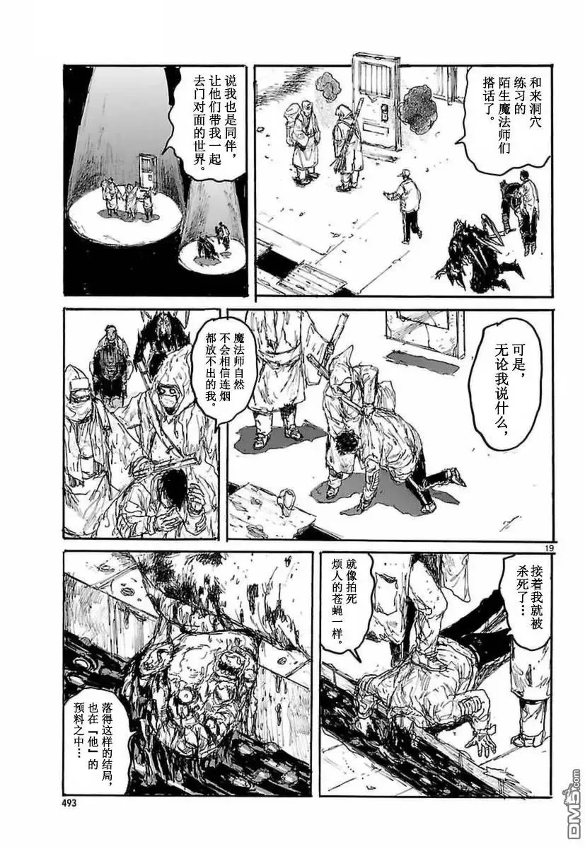 第141回 第19页