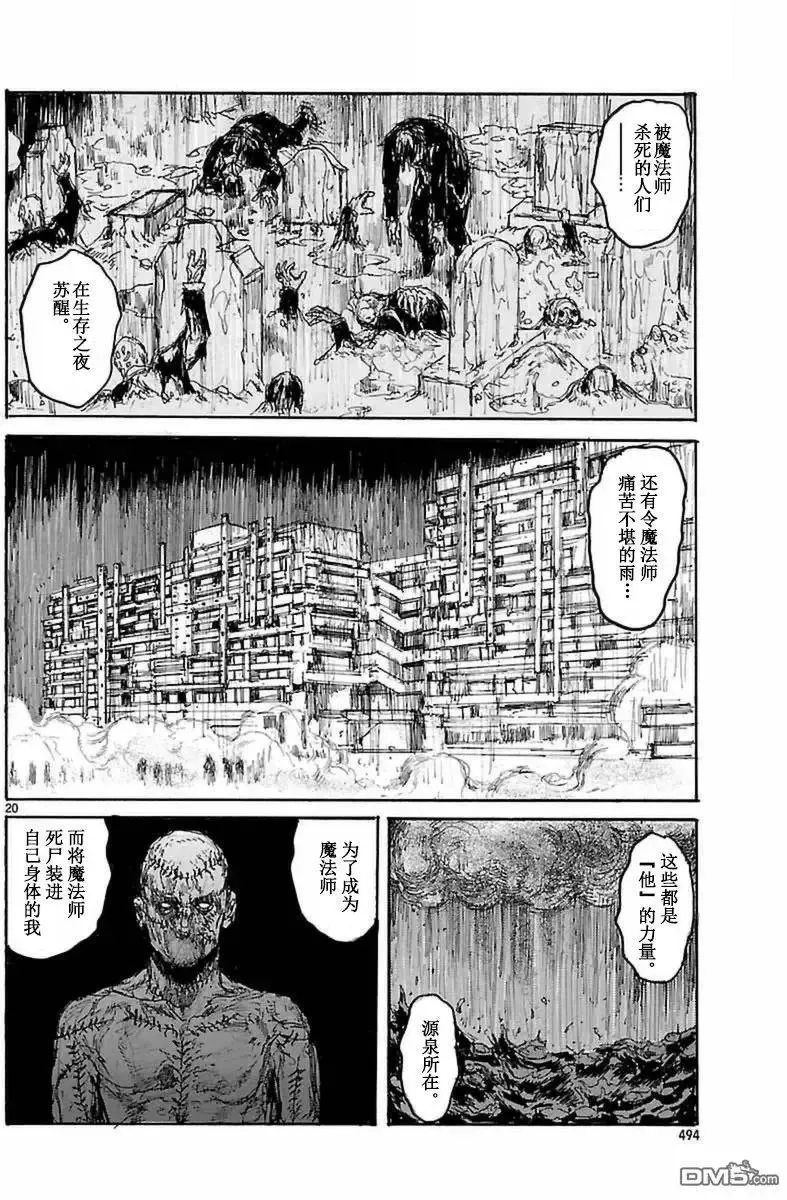 第141回 第20页