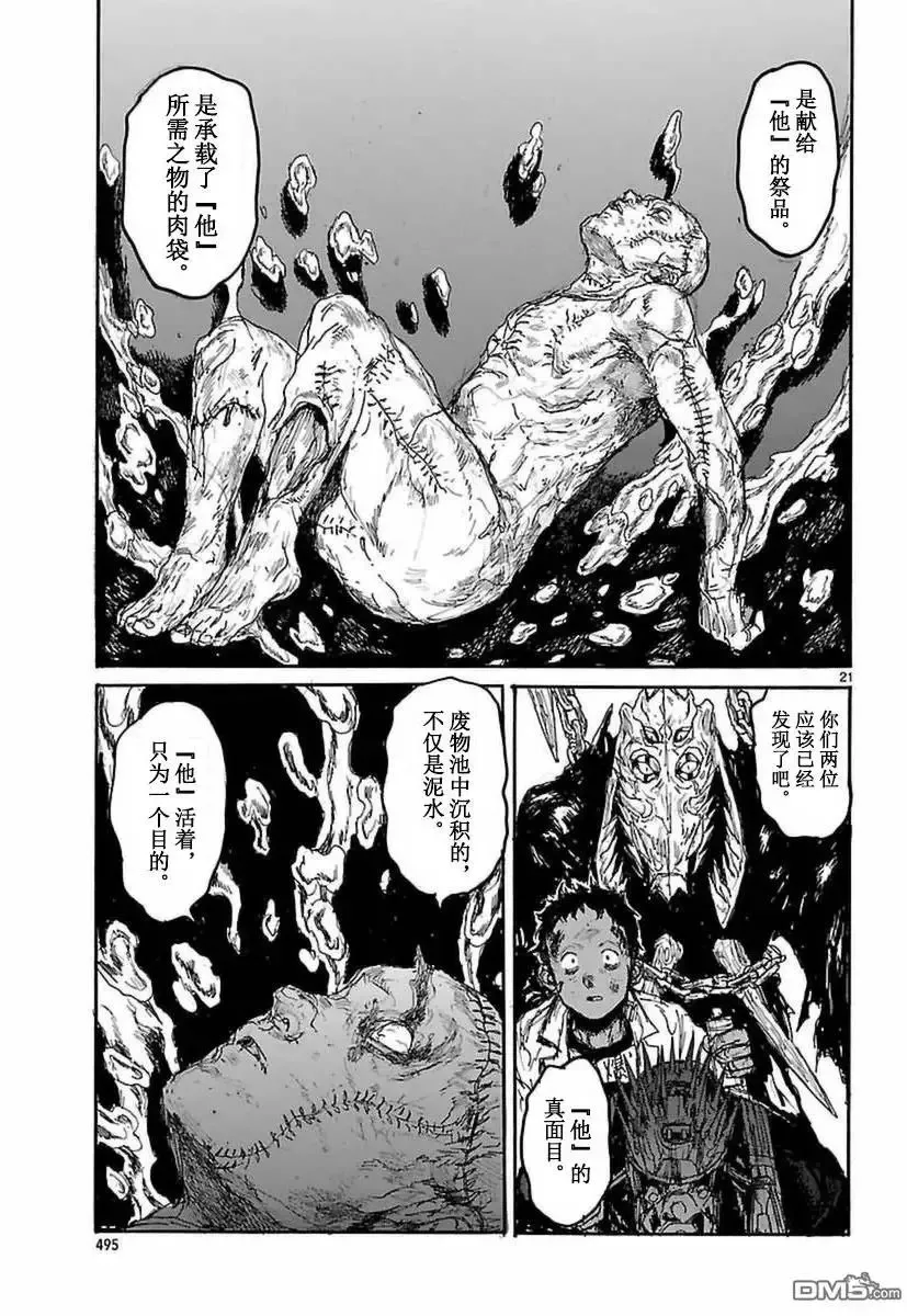 第141回 第21页