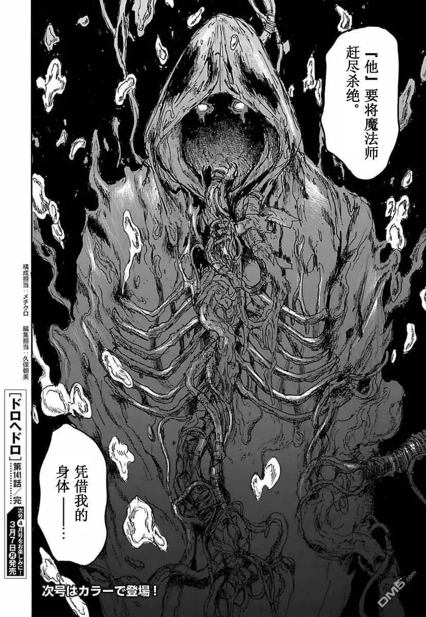 第141回 第23页