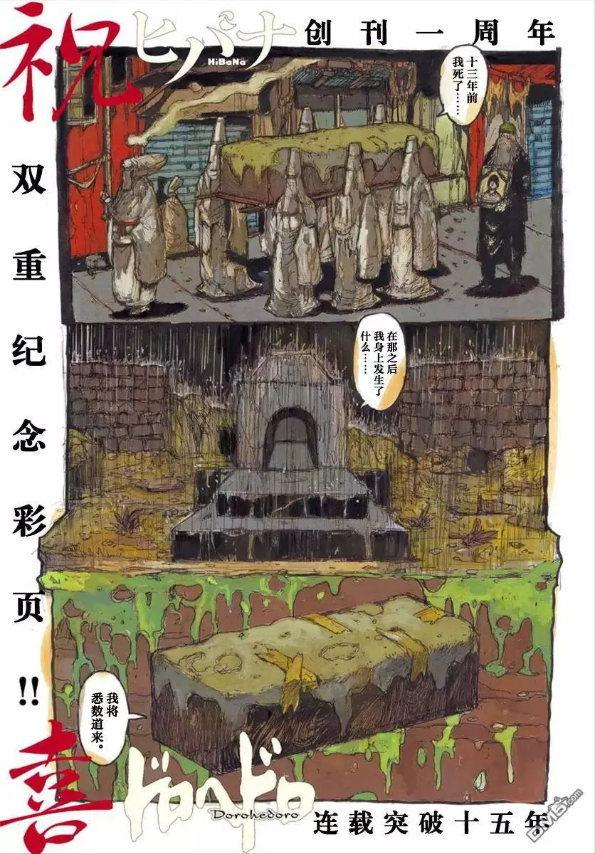 第141回 第24页