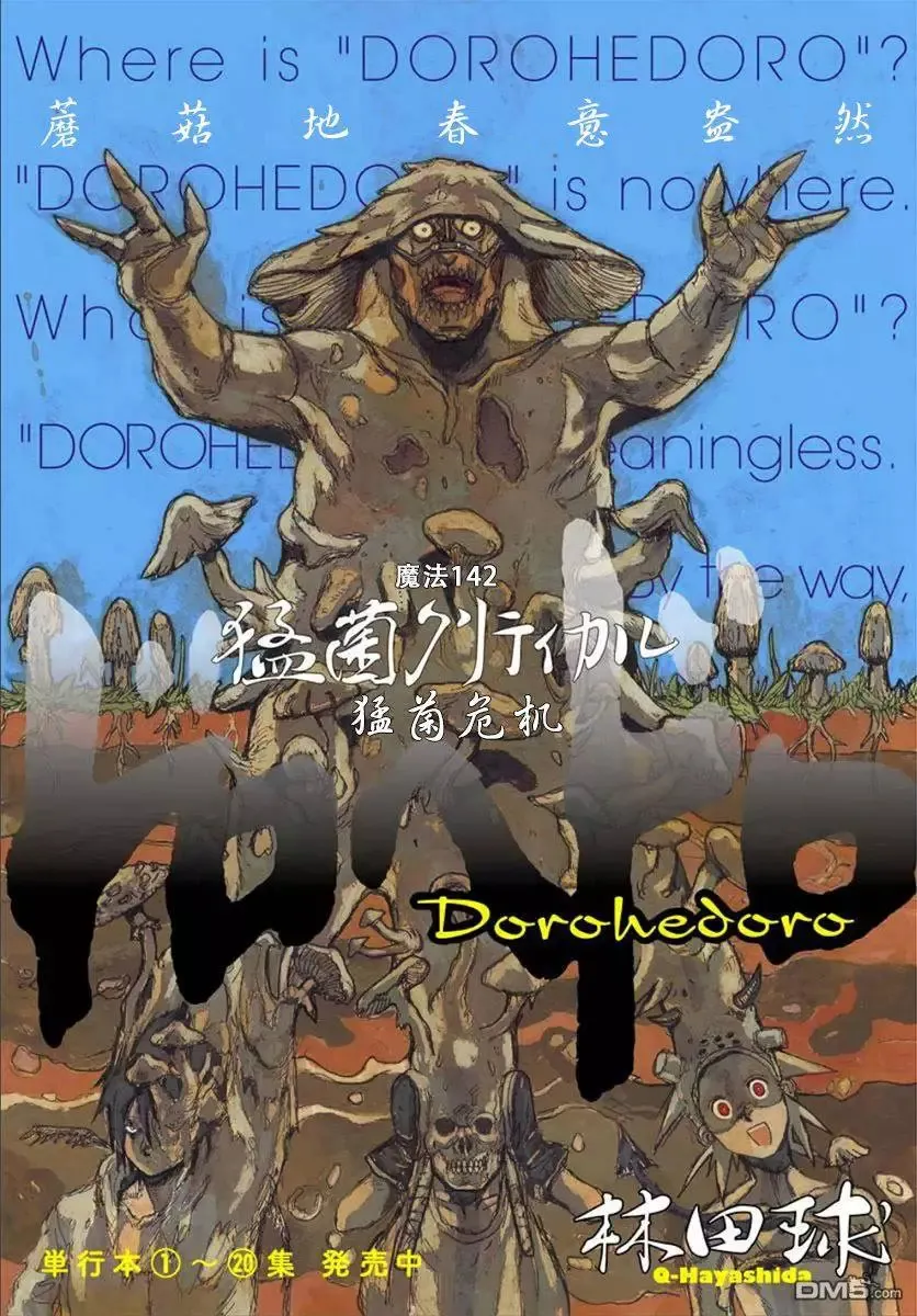 第141回 第25页