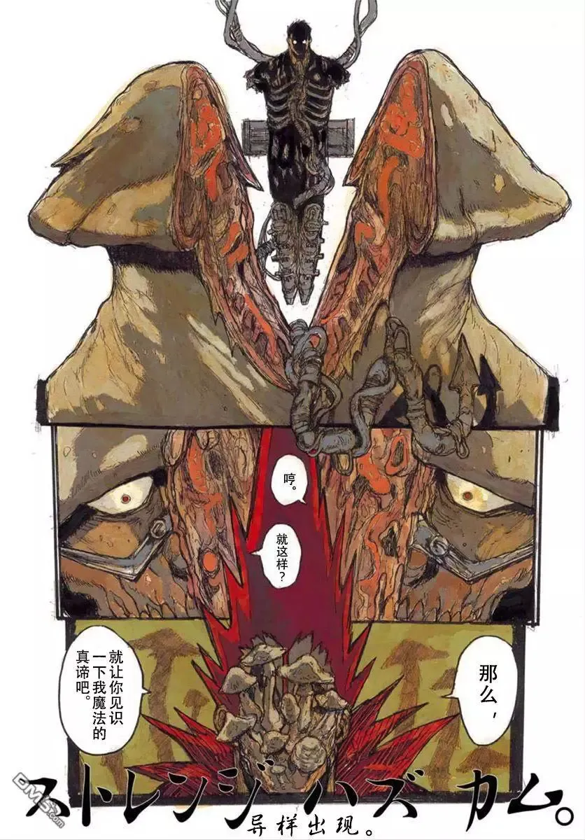 第142回 第4页