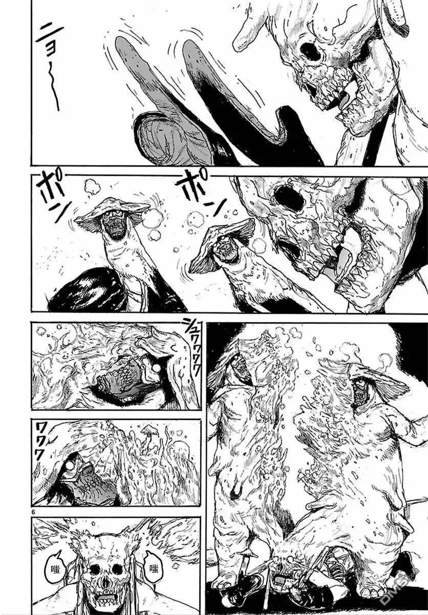 第142回 第6页