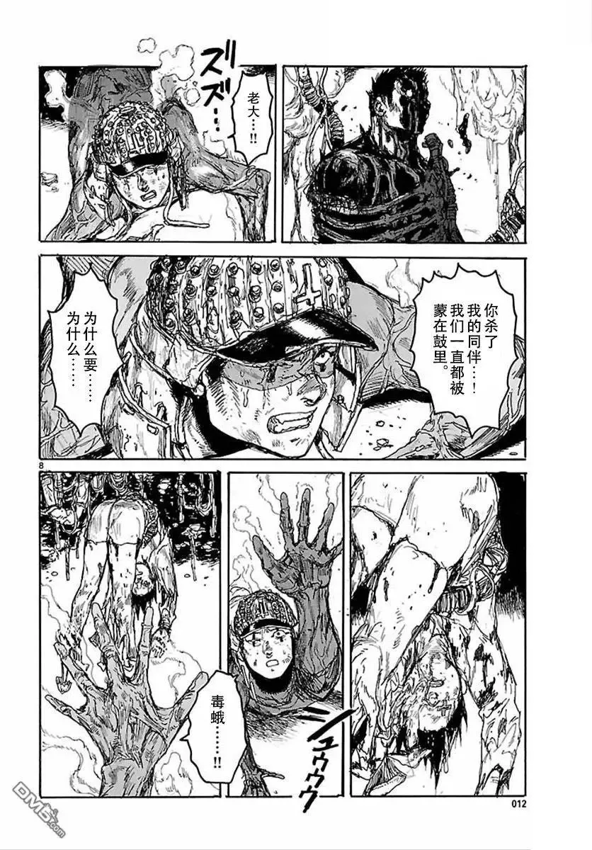 第142回 第8页