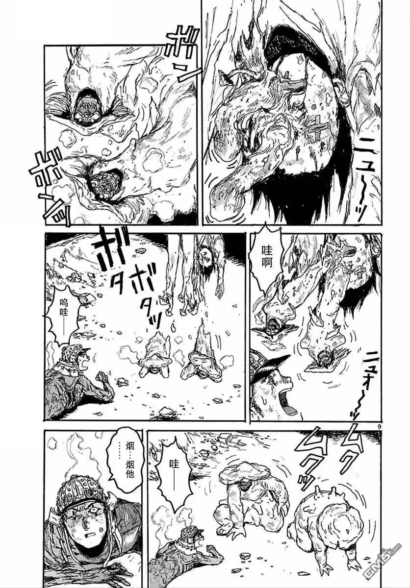 第142回 第9页