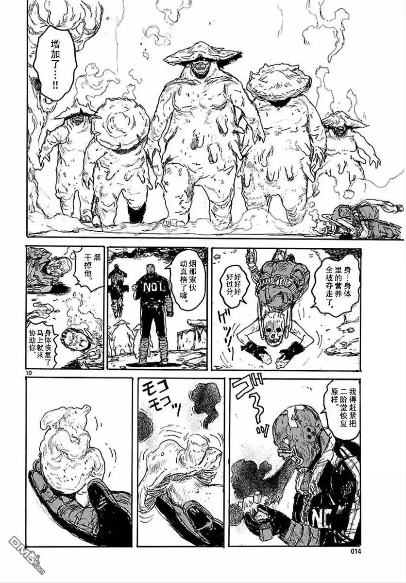 第142回 第10页