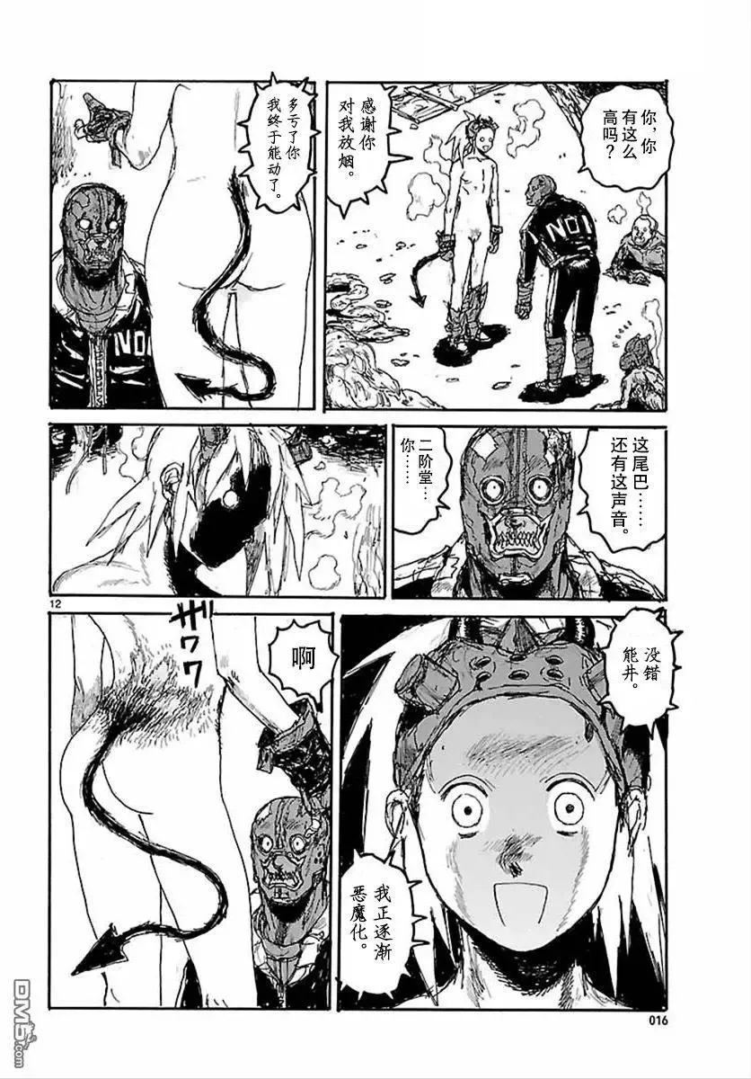 第142回 第12页
